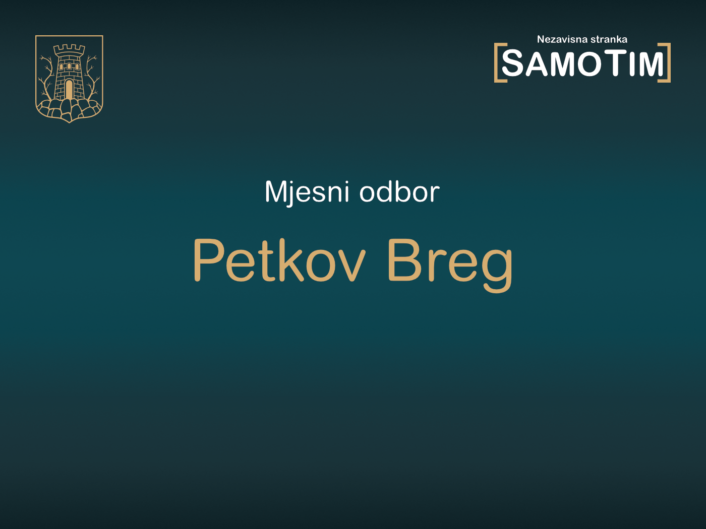 Mjesni odbor Petkov Breg